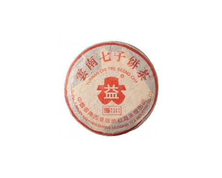 孝义普洱茶大益回收大益茶2004年401批次博字7752熟饼